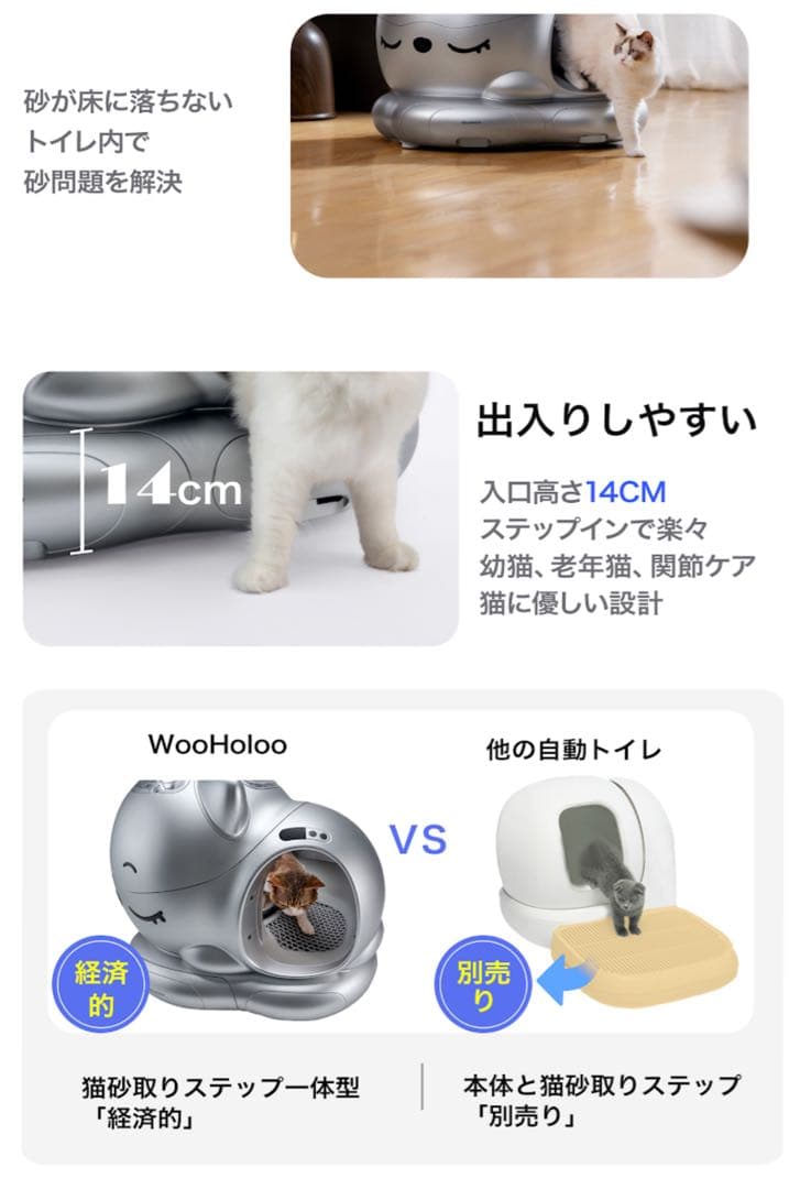 WooHuloo 自動猫用トイレ AI機能　猫トイレ　猫用トイレ　自動トイレ