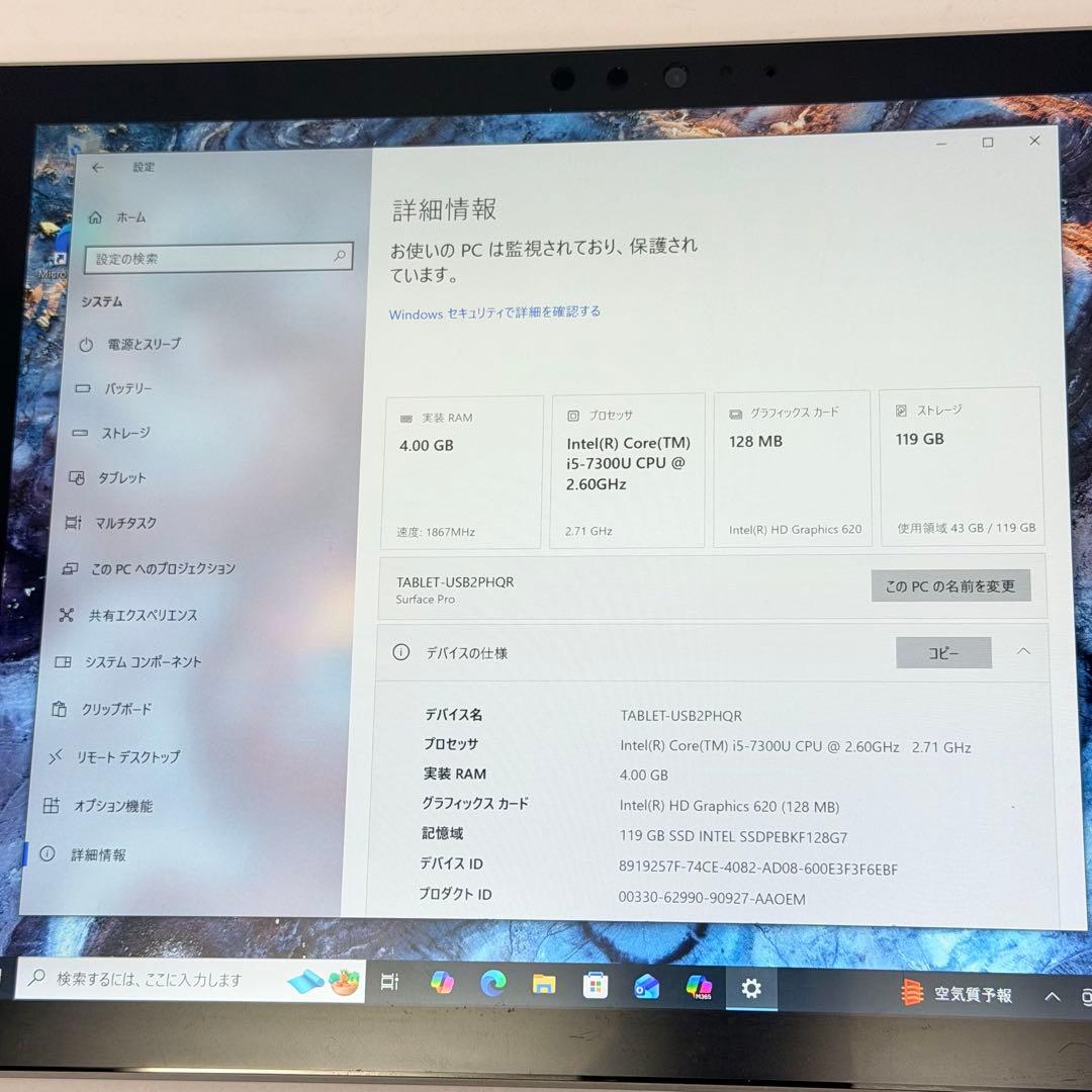 良品 Surface Pro 5 | i5 /4GB/128GB LTEモデル