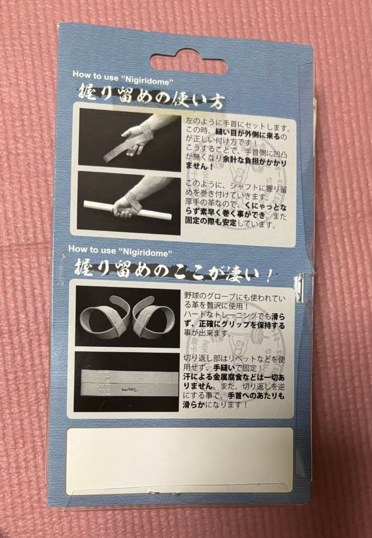 ウエサカ　ニコライ堂　握り留め リストストラップ　非売品キーホルダー　オマケ付き