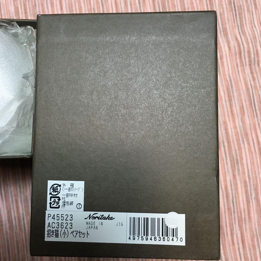 希少！とにかく可愛いノリタケ 「招き猫 」小 2匹+飾り台箱あり