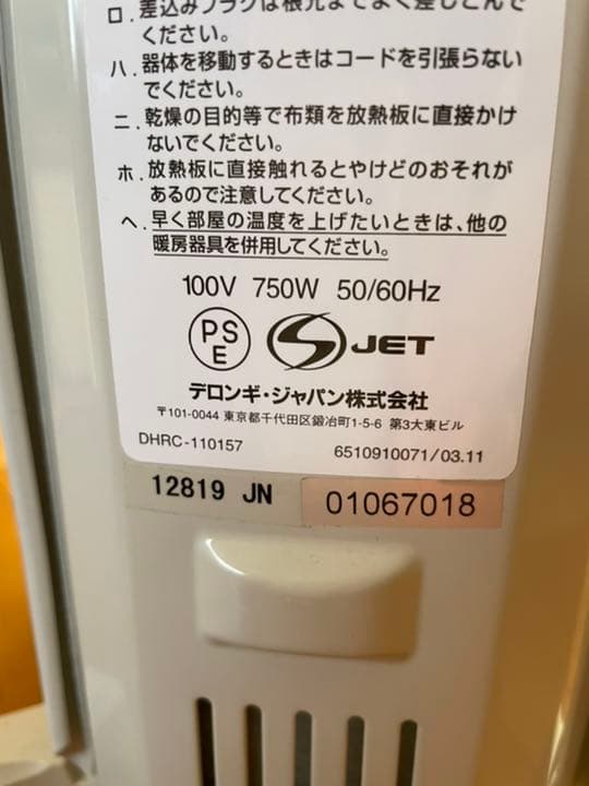 【DeLOngi（デロンギ）】ヴェント オイルヒーター V550807EFS