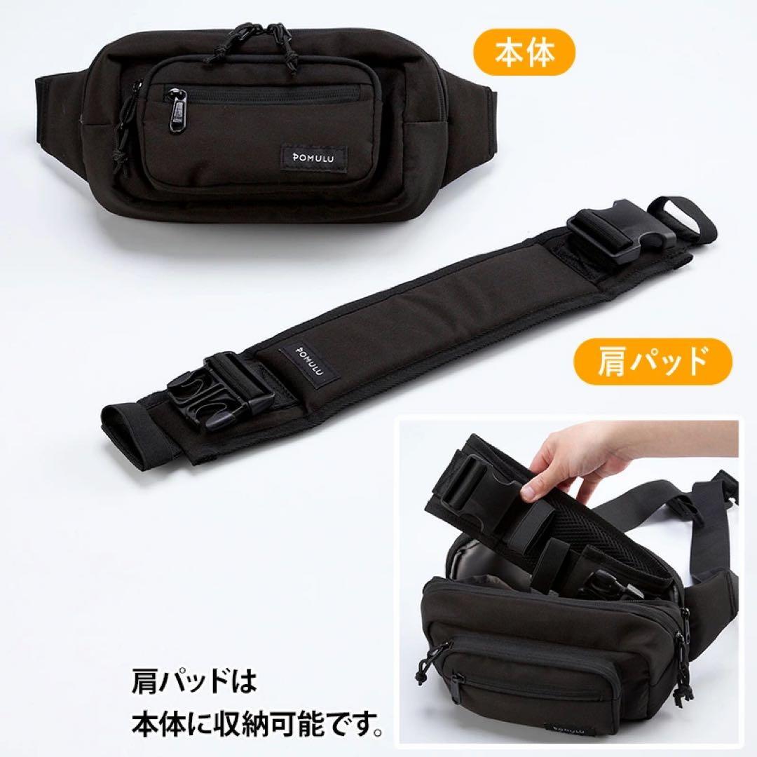 POMULU 2WAYヒップシートバッグ ブラック