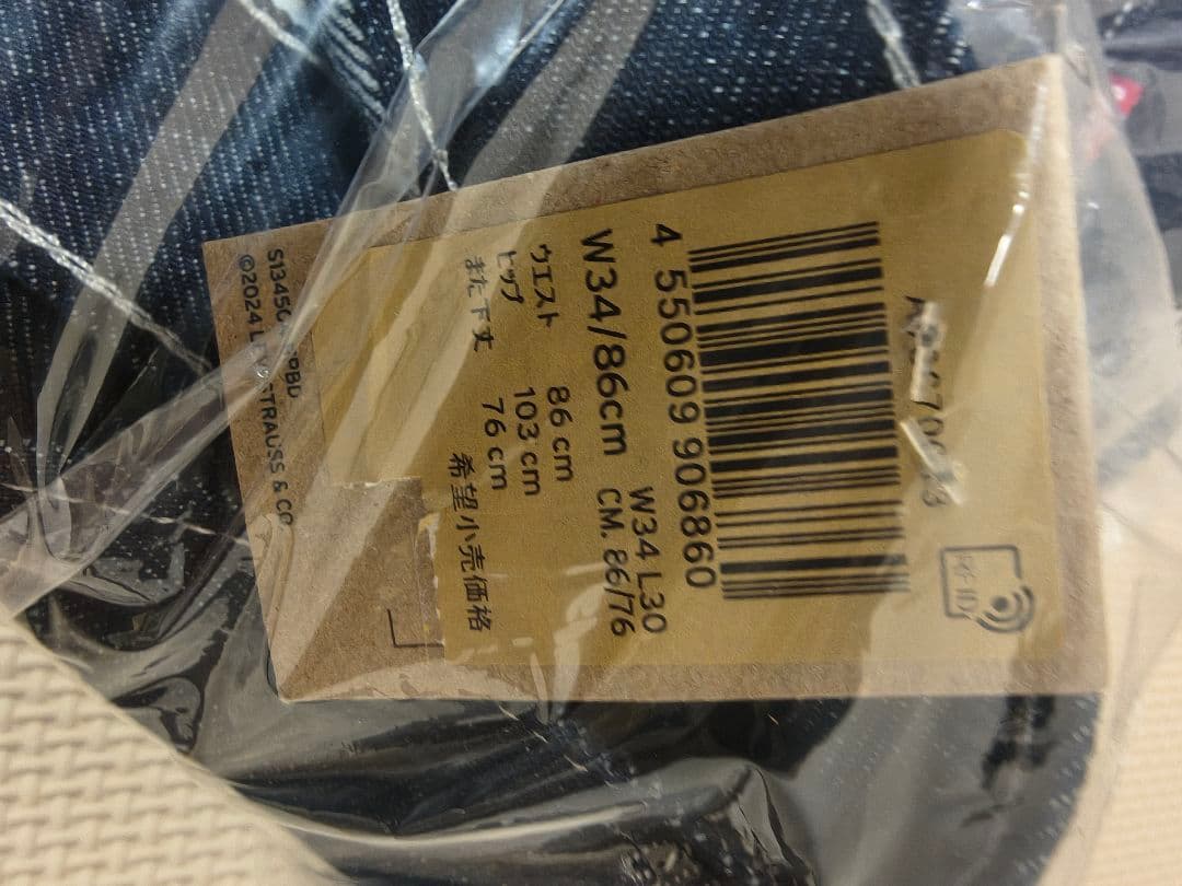 Levi's 568 ルーズストレートデニム W34/L30