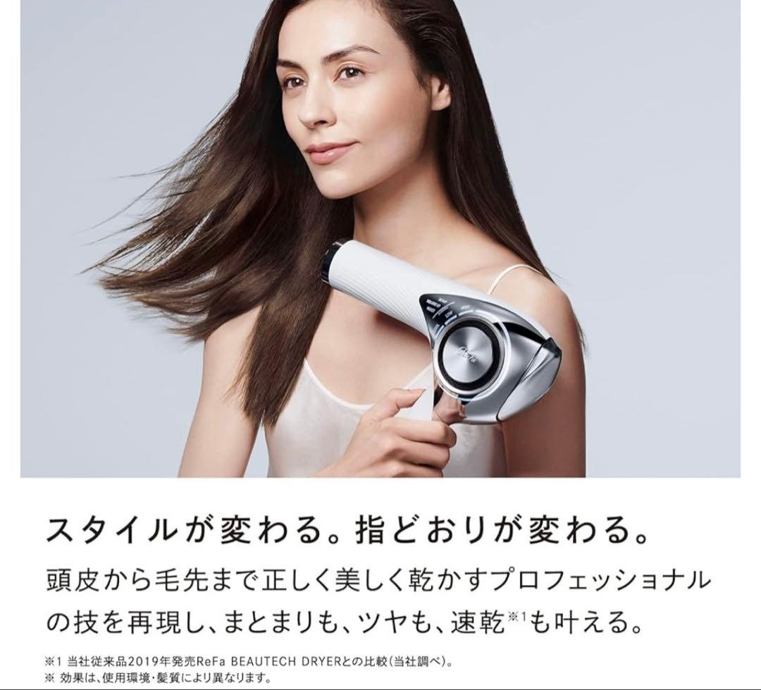 【未使用・新品】ReFa リファビューテック ドライヤープロ