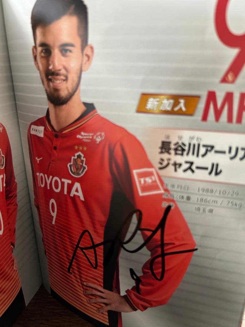 名古屋グランパス2018年　全12選手　直筆サイン入りファンクラブ本