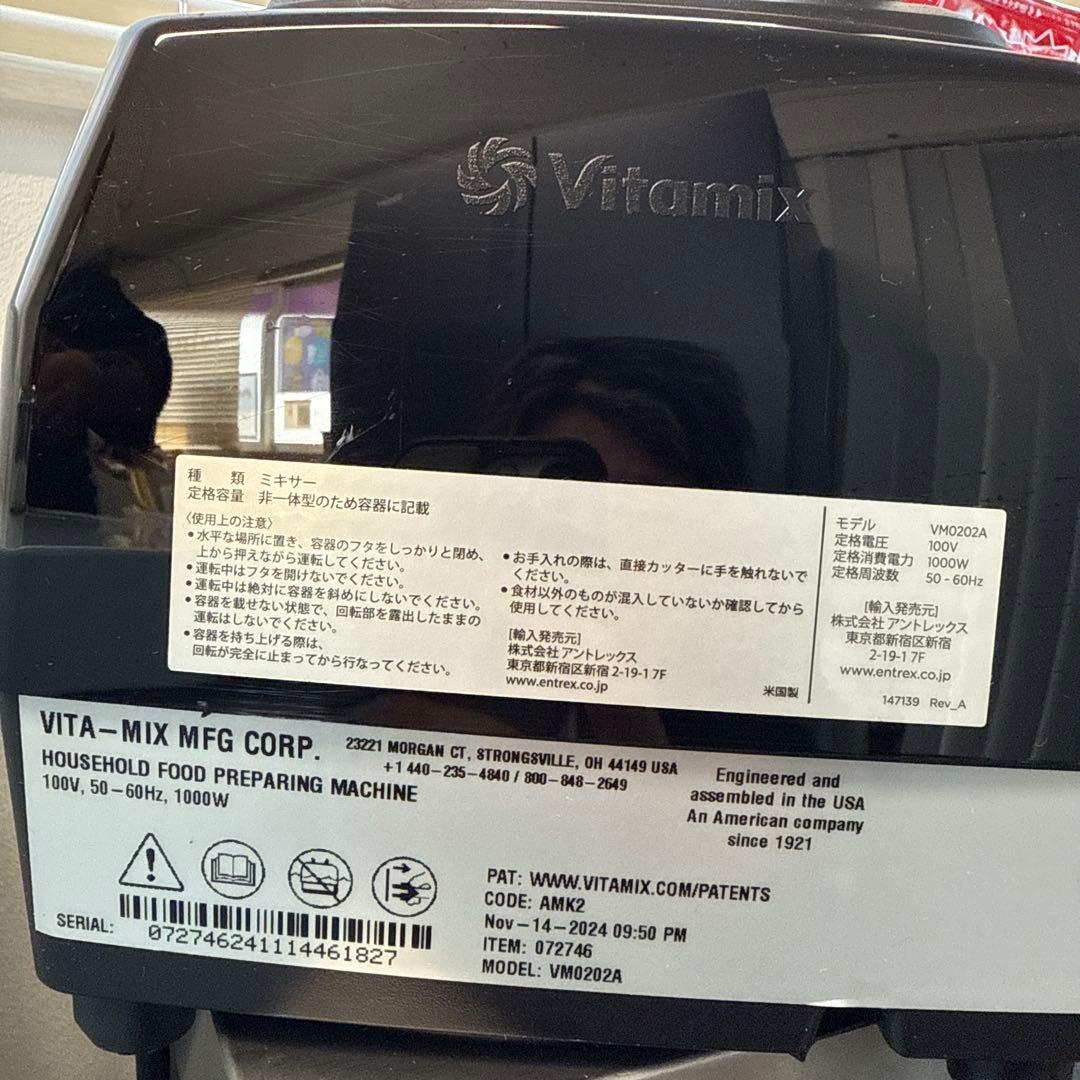 Vitamix バイタミックス　ミキサー　ブレンダー