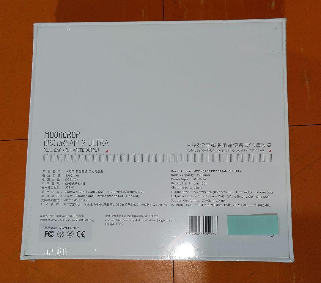 水月雨　DISCDREAM 2 Ultra（新品未開封）