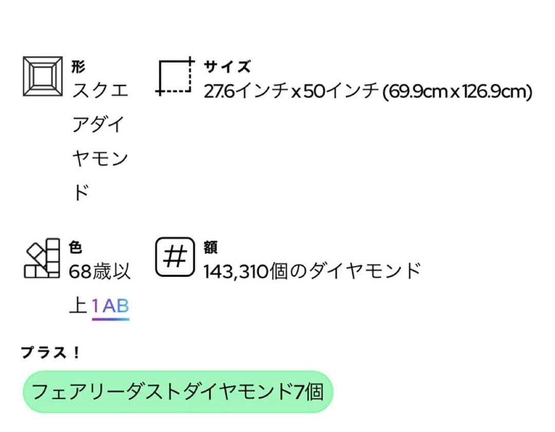 ダイヤモンドアートクラブ　DAC plant delivery