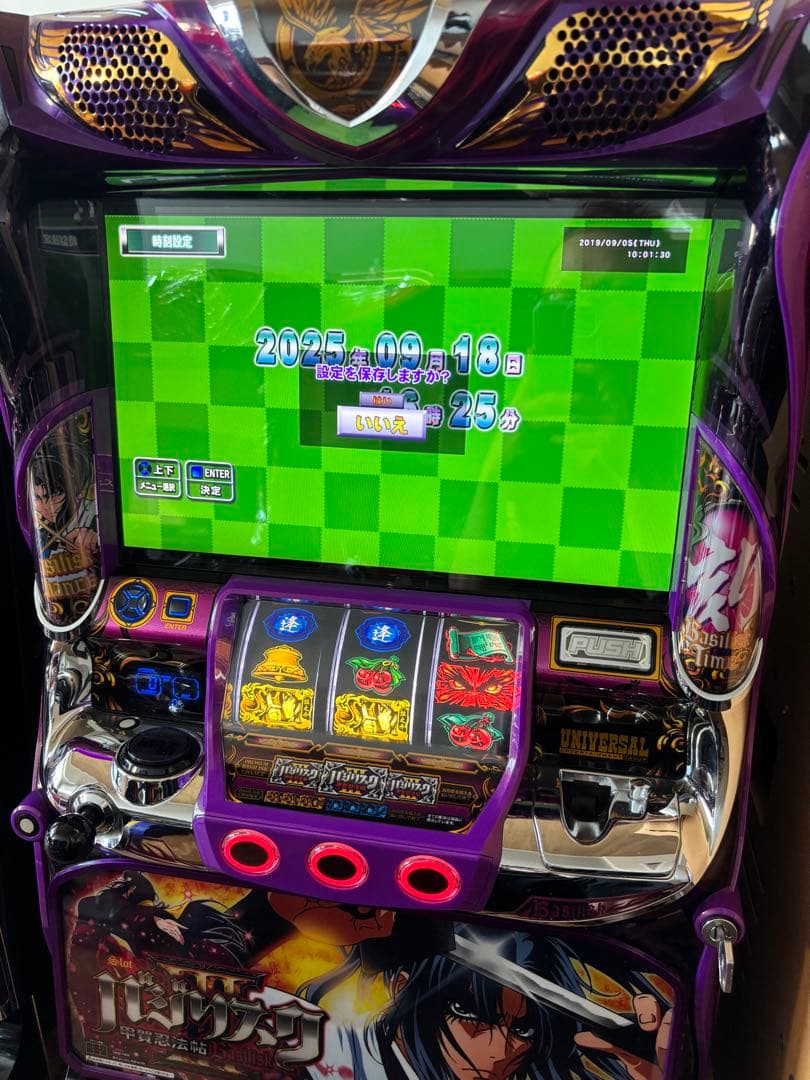 パチスロ　バジリスク3 実機
