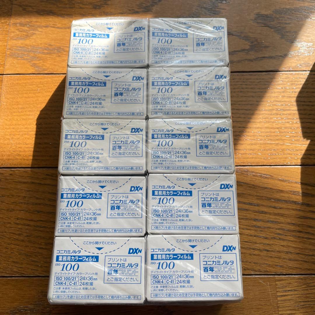 35mmカラーフィルム19本モノクロ1本