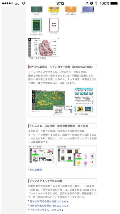 CASIO 電子辞書 word