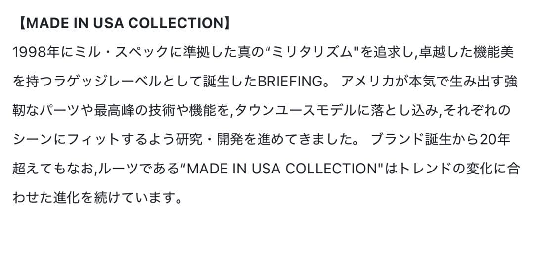 BRIEFING 3wayビジネスバッグ DEEP SEA