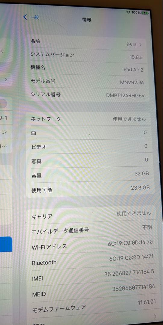 iPad Air2 第2世代 32GB
