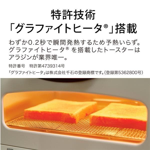 新品★限定色★Aladdinアラジン グラファイトトースター AET-GS13D
