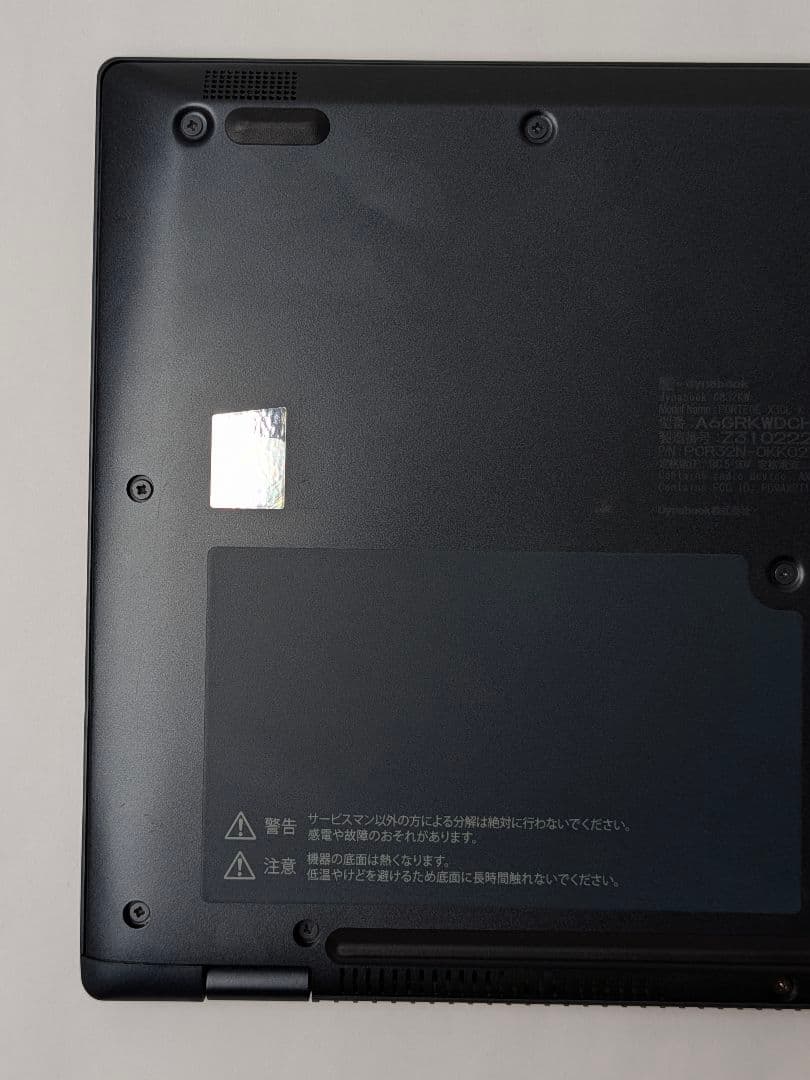 第12世代Core i5 Dynabook G83/KW 004