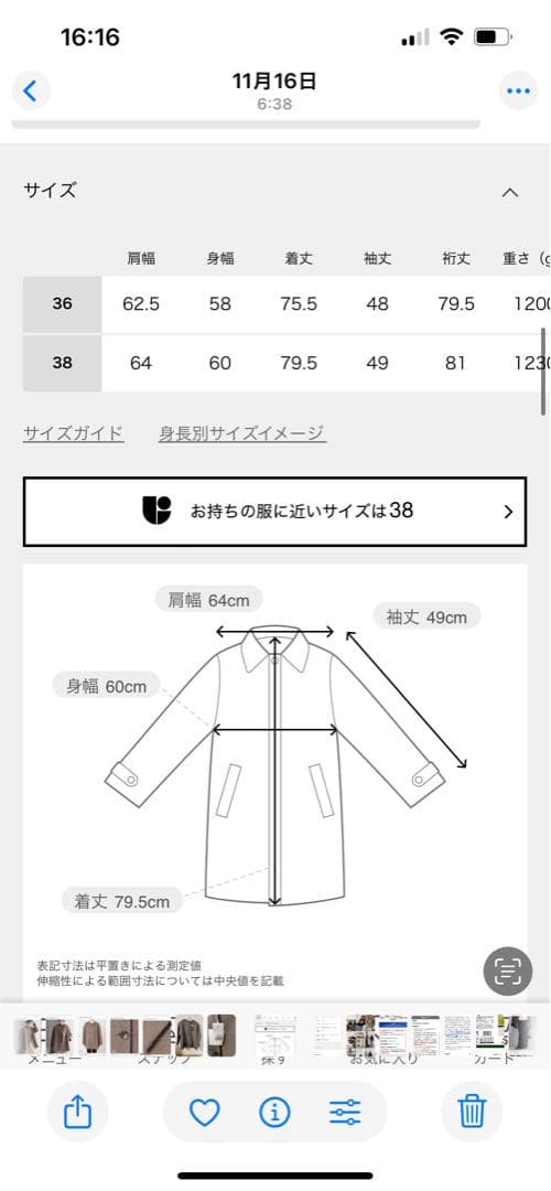 ジャーナルスタンダードスーパー140ビーバーノーカラーミドルコートチャイロ38