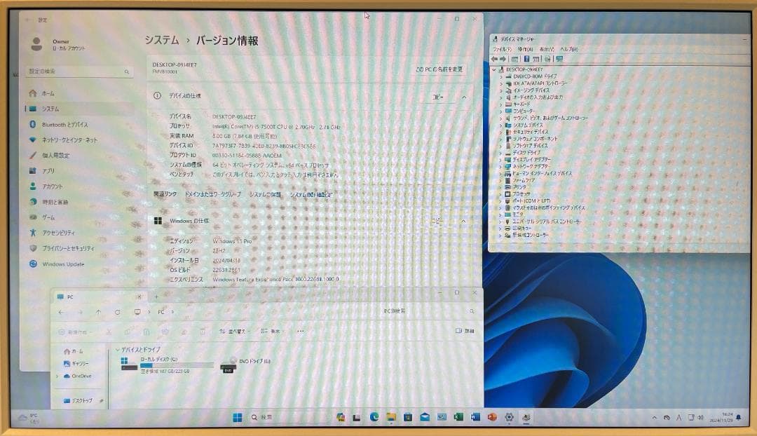 すぐ使える！富士通Q556/R 7世代 i５ ８GB コンパクトPC オフィス付