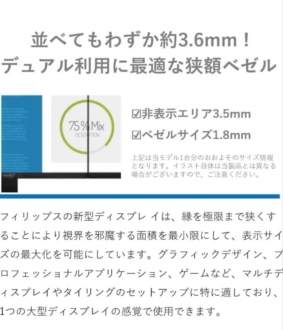 【新品未開封】PHILIPS モニターディスプレイ　23.8インチ