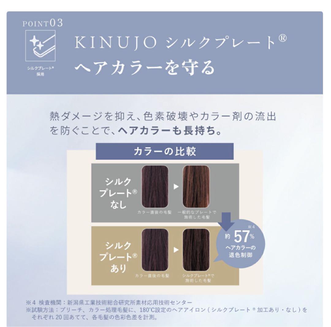 ［ほぼ新品］KINUJO アイロン 38mm定価24200円
