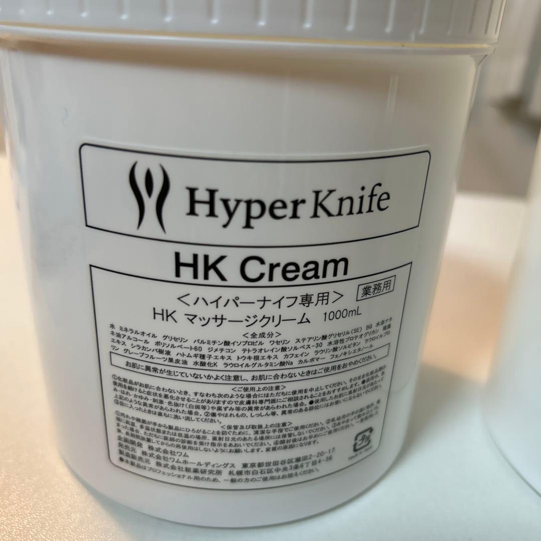ワム 正規品 新品未使用 ハイパーナイフ専用クリーム
