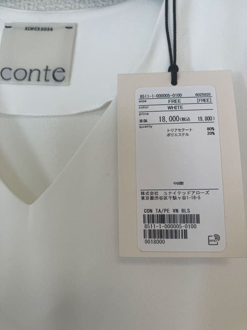 ＜conte＞Vネック ブラウス　ユナイテッドアローズ