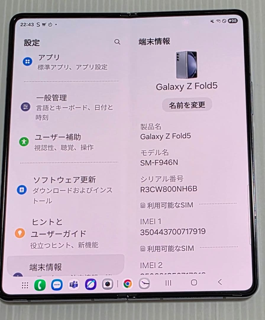 【美品】Samsung Galaxy Z Fold5 本体 オマケ付