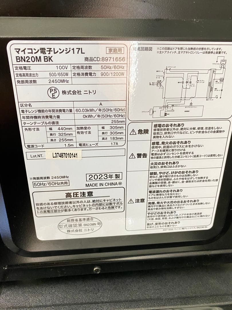 SHARP 冷蔵庫 美品 高年式　分解洗浄済み　高年式