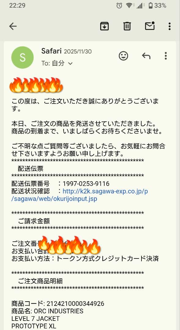 本日だけの特価　PCU LEVEL7 ORC サファリ購入ECWCS