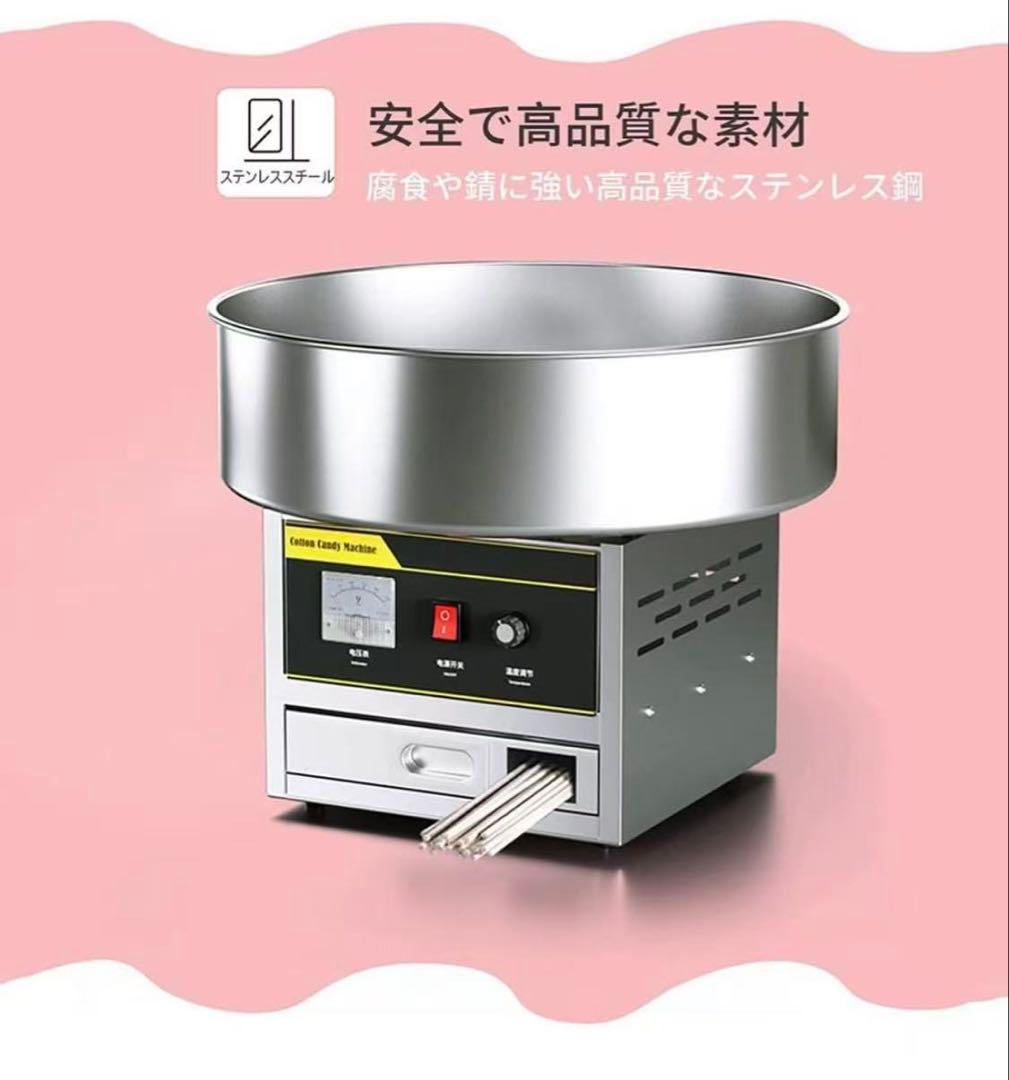わたがし製造機 110Vわたあめ機 1200Wステンレス鋼 綿菓子製造機 食品