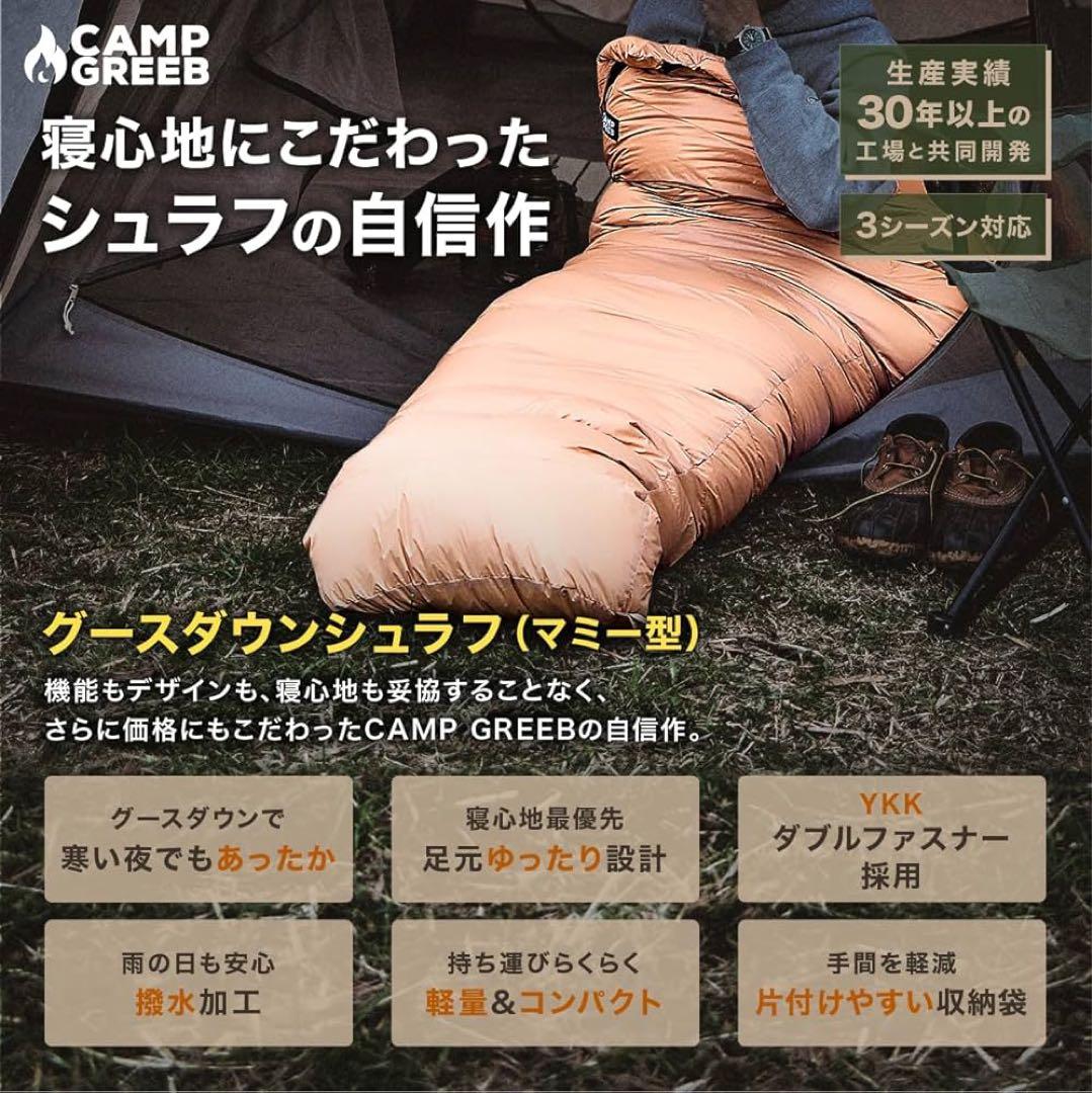 未使用❤️キャンプグリーブ ダウンシュラフ 秋冬春用 寝袋 アウトドア キャンプ