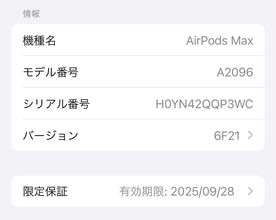 極美品　AirPods Max シルバー