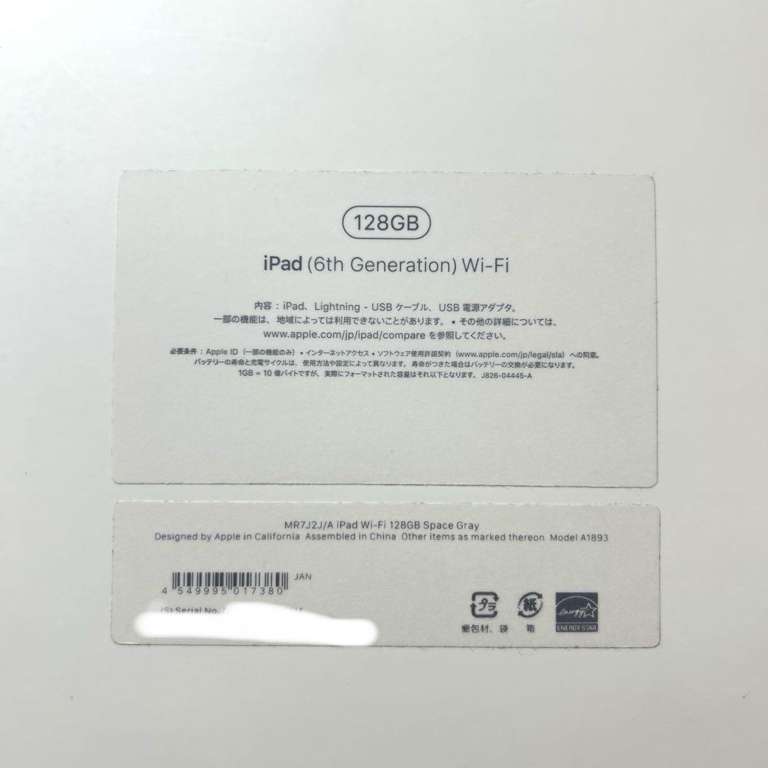 iPad (6th Gen.) 128GB Wi-Fi スペースグレー