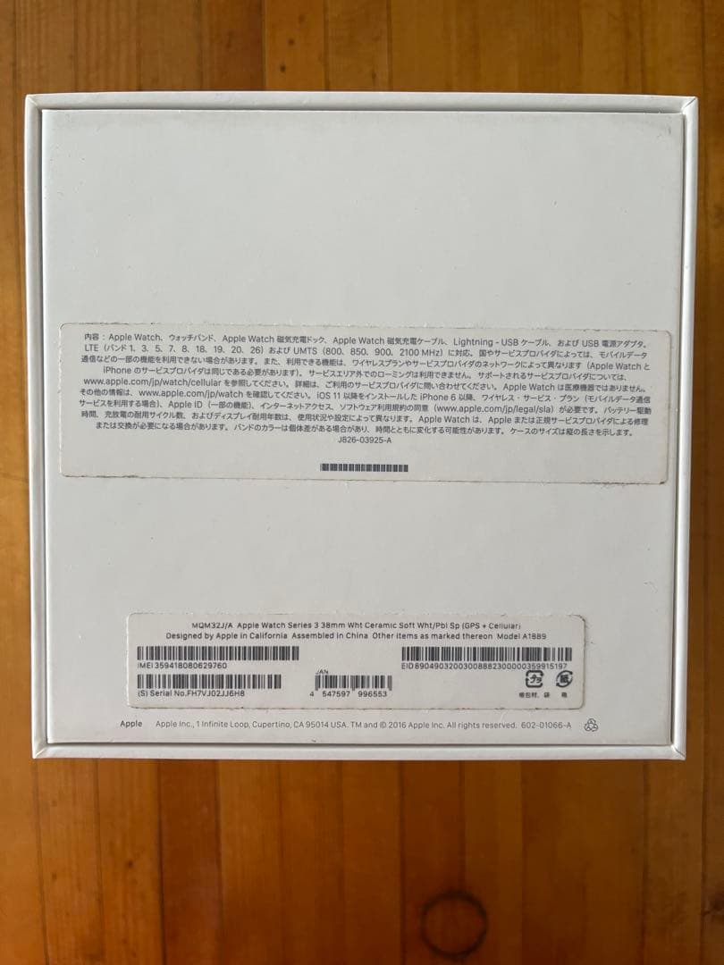 Apple Watch Edition series 3 セルラーモデル