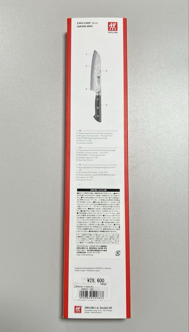 ツヴィリング Kanren 三徳ナイフ 刃渡り18cm