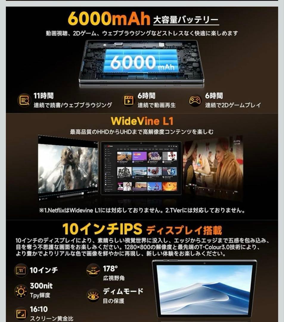 10インチ Android16 タブレット 動画・学習用