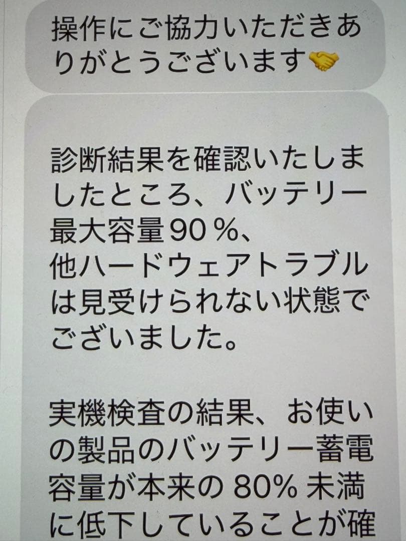 iPad本体 Da