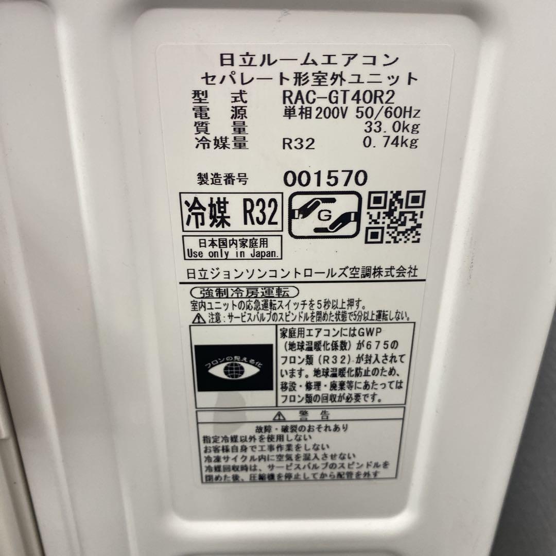 送料無料＊エアコン 日立 2024年製 14畳用＊大阪 AS745