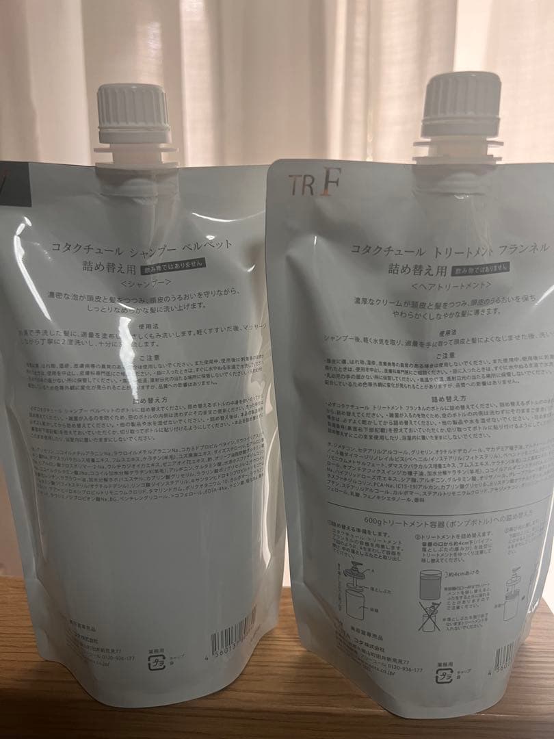 COTA COUTURE シャンプー&トリートメント 550ml