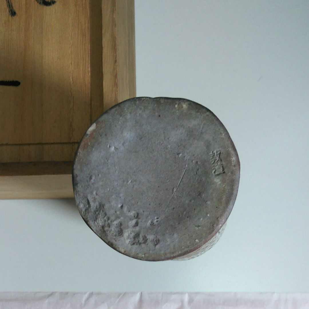 【超美品】35万 平野教道 萩焼 花瓶 共箱付き 価格ご相談