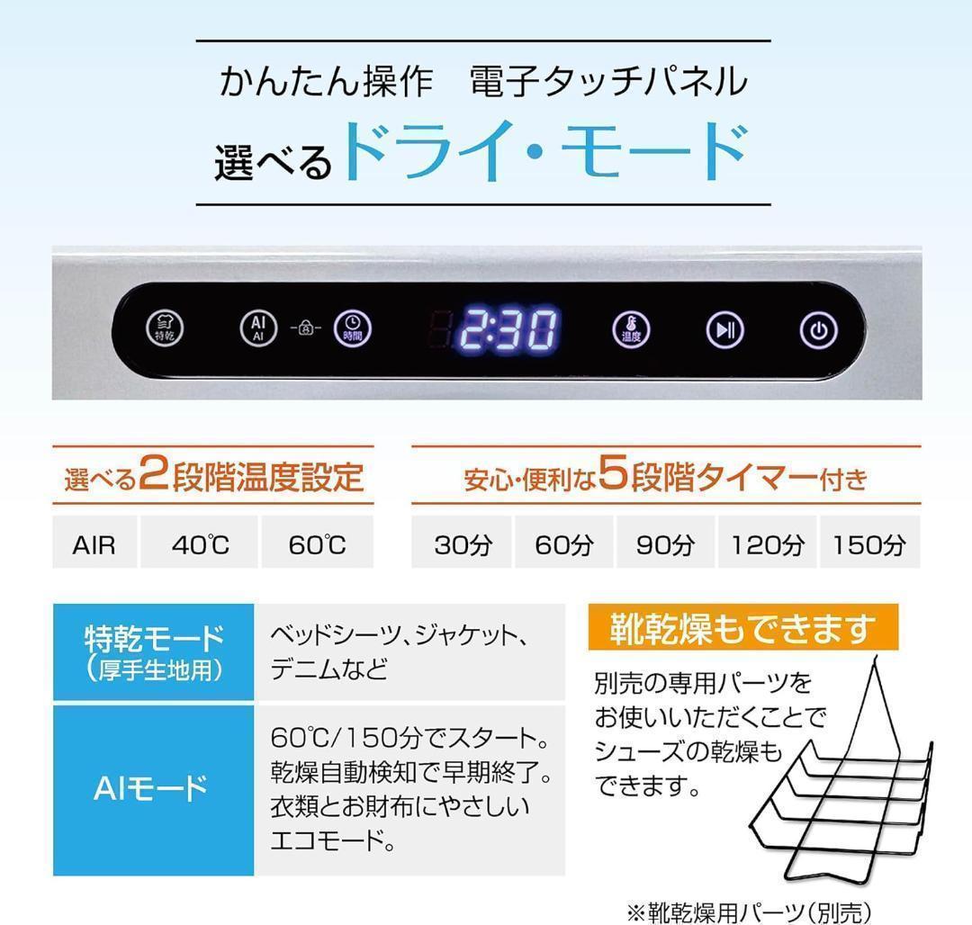 Yoquna 乾燥機 3kg UV照射 除菌機能 小型 洋服 布団 A7