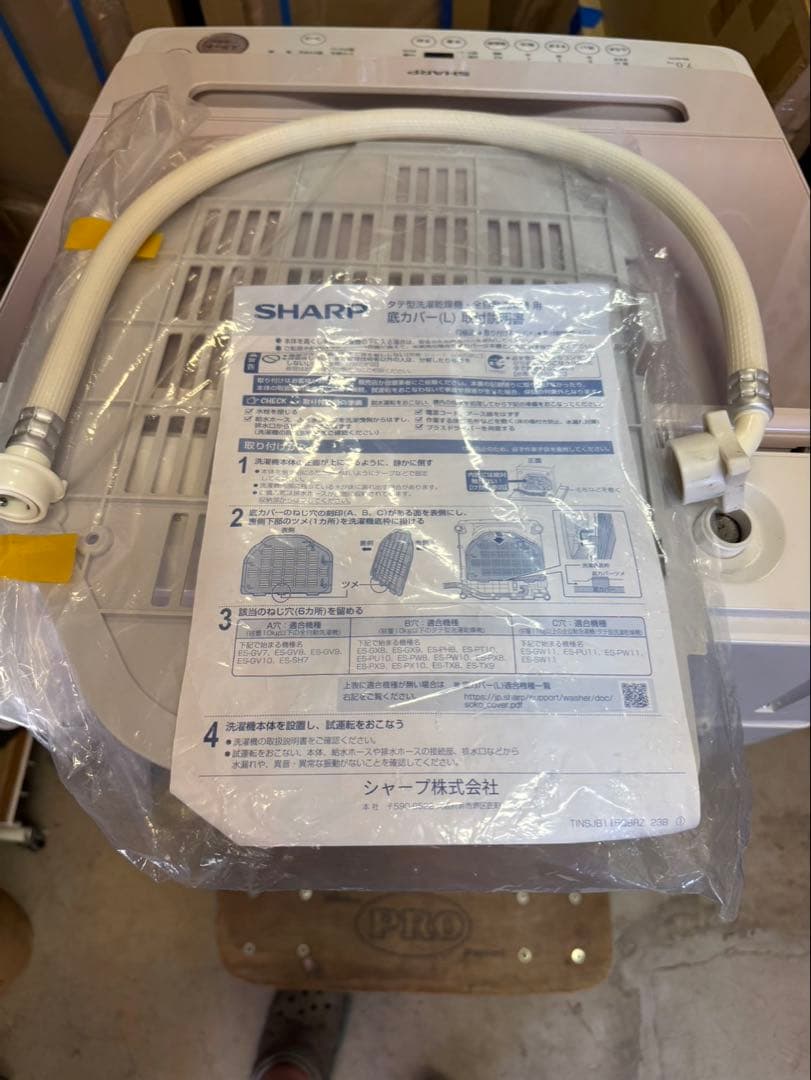 SHARP ES-GV7H-PU 7.0kg 2023年製