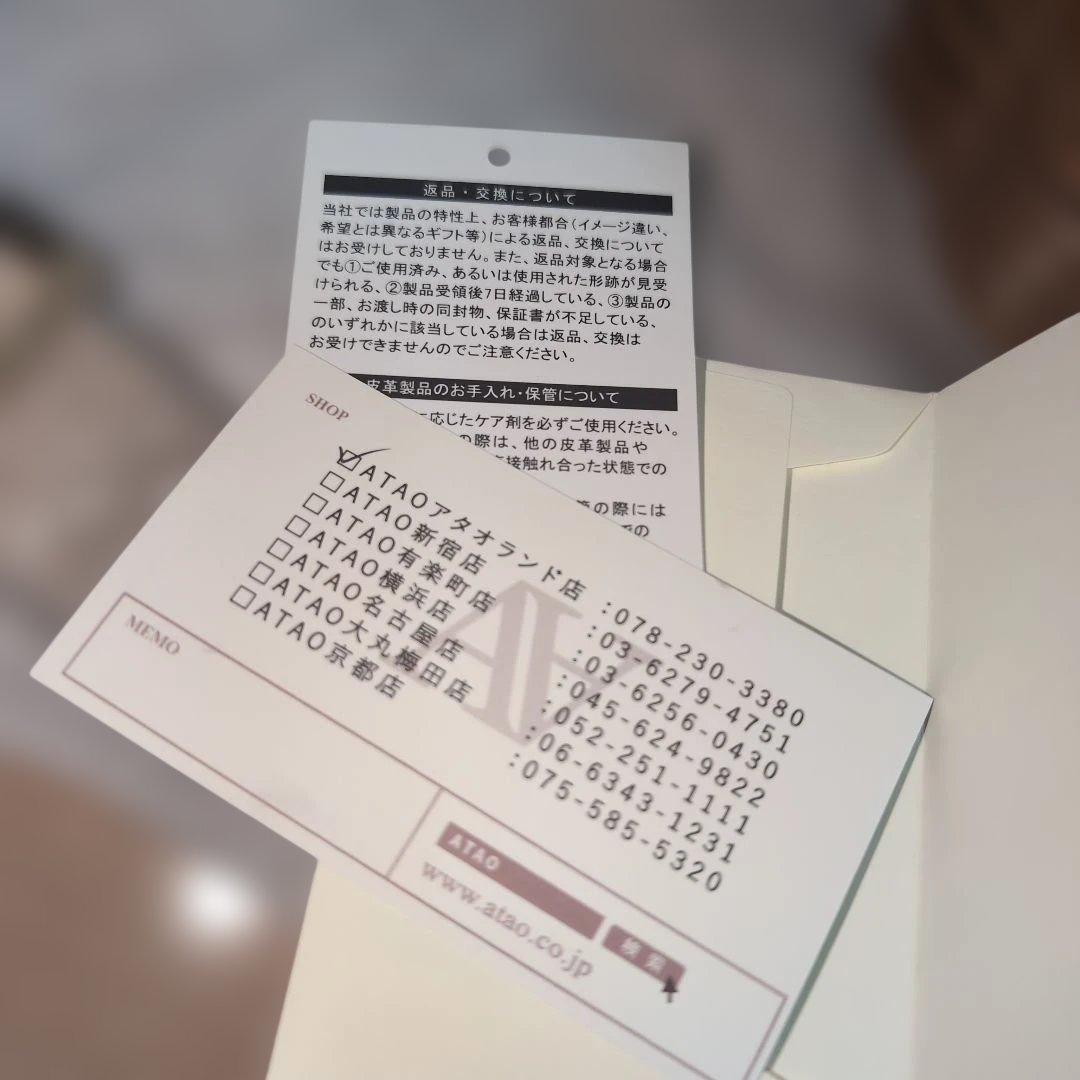 ATAO一年中使えるカゴバッグ