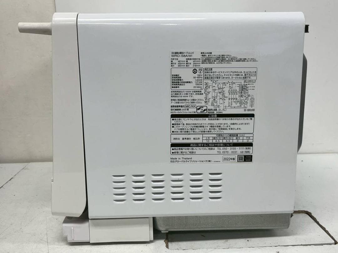 【完動品】HITACHI 日立 オーブンレンジ MRO-S8A