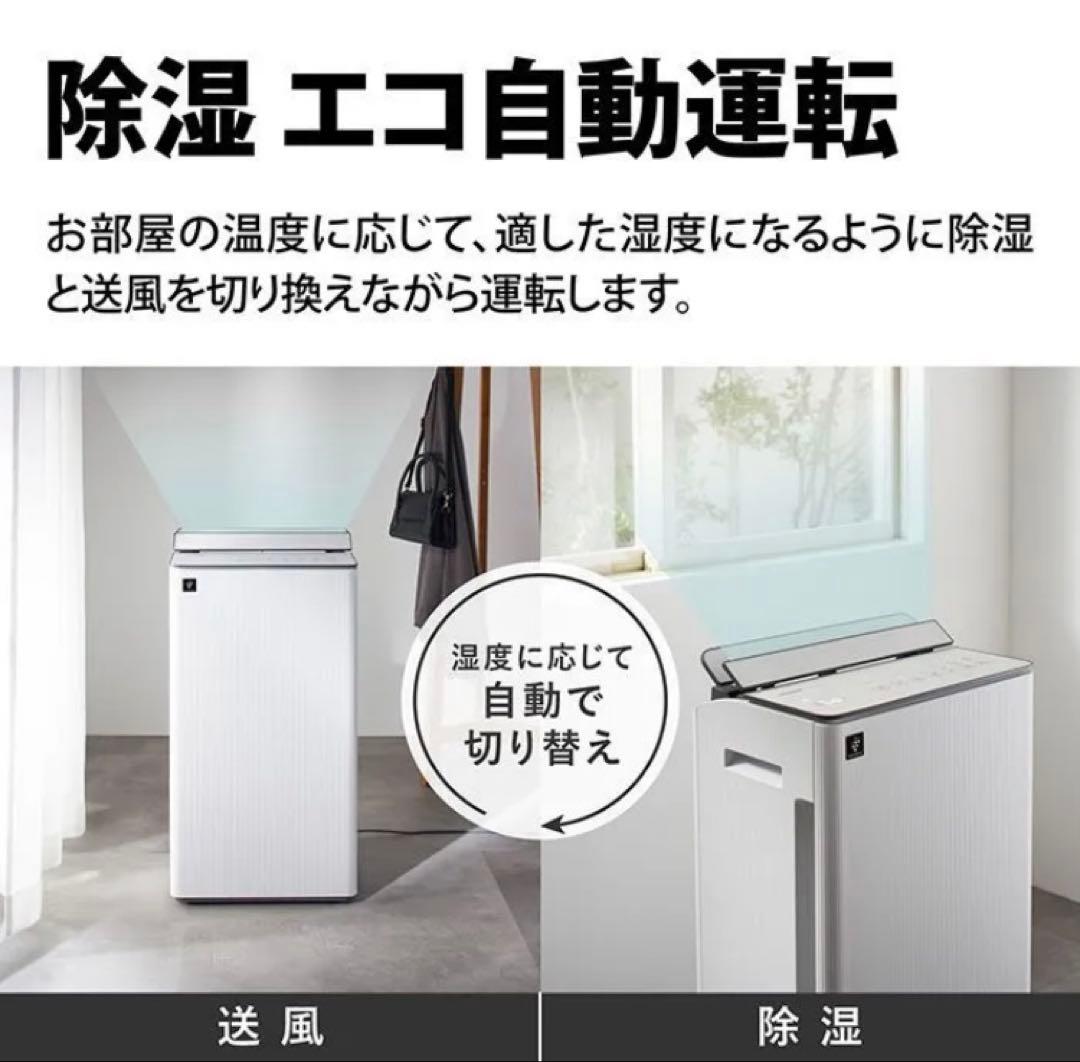 ⭐️SHARP シャープ 新品 衣類乾燥除湿機 CV-T190-Wホワイト系⭐️