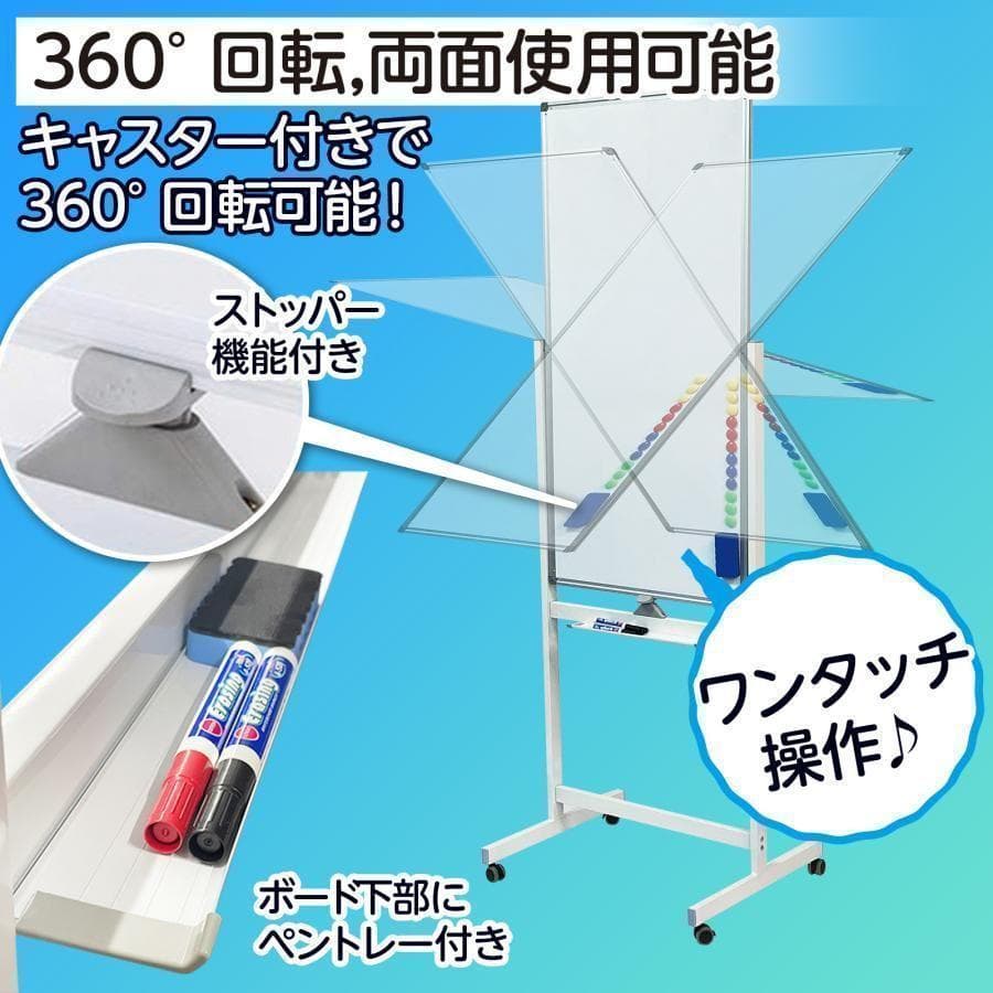 ホワイトボード マーカー 脚付き 縦型 1200mm×600mm 黒 2016
