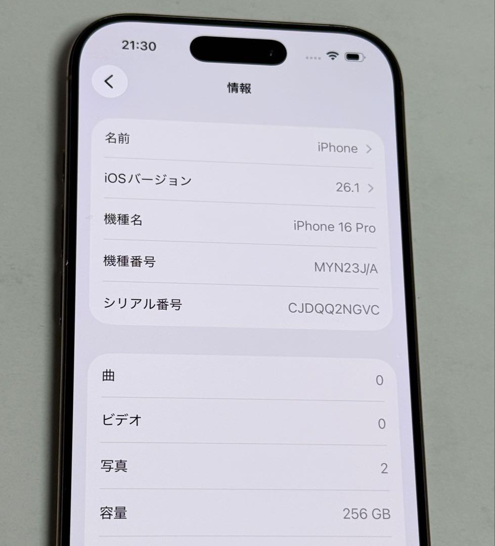 美品　バッテリー最大容量92%　iPhone 16 Pro 256GB デザート