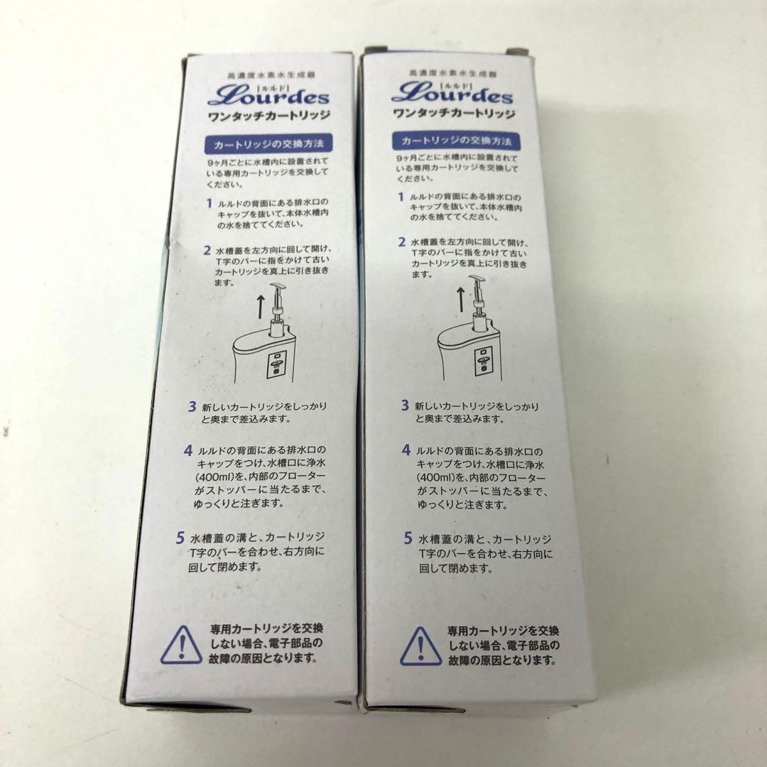 4396-V ルルド Lourdes HS-72高濃度水素水生成器 整水器