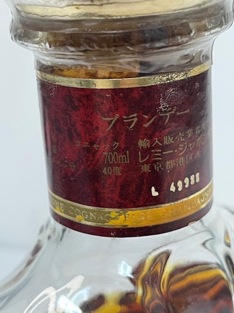 未開栓 REMY MARTIN XO special レミーマルタン 700ml