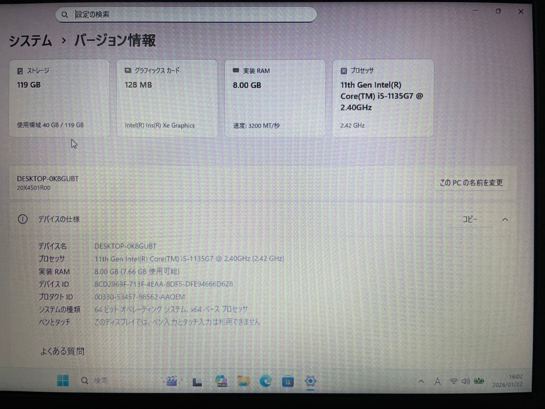 ★美品★ 2021年製 第11世代Corei5 15.6型 Lenovo UU6