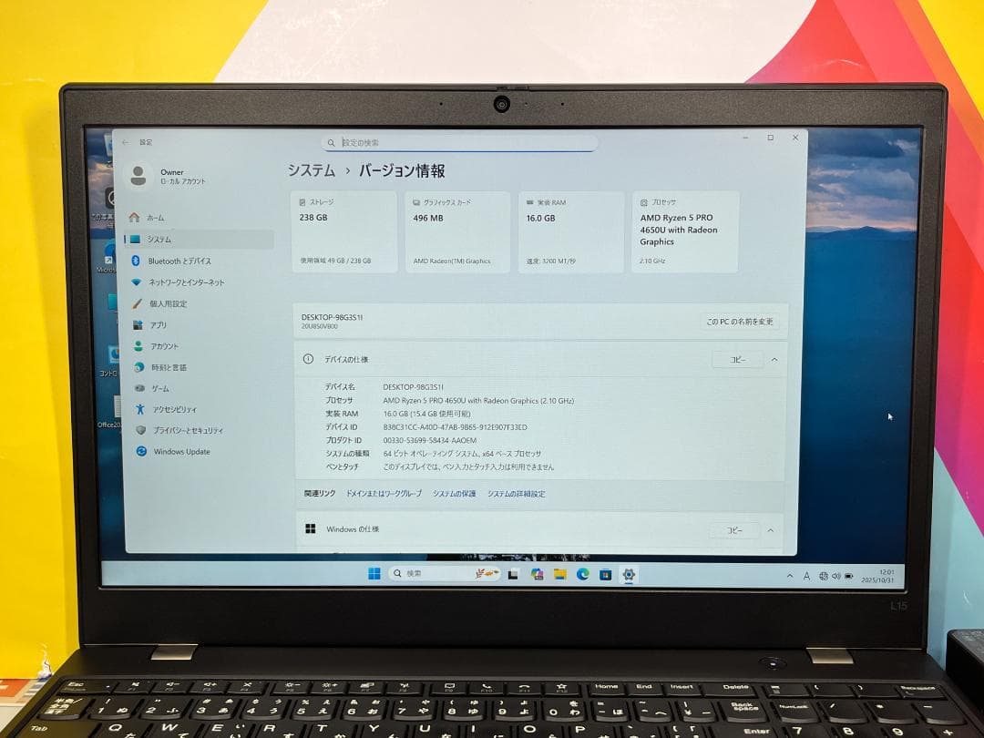 極美品 16GB レノボ L15 Office2024 15.6型 ノートPC